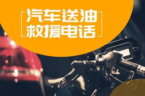 1733100224112465.jpg 送油2.jpg